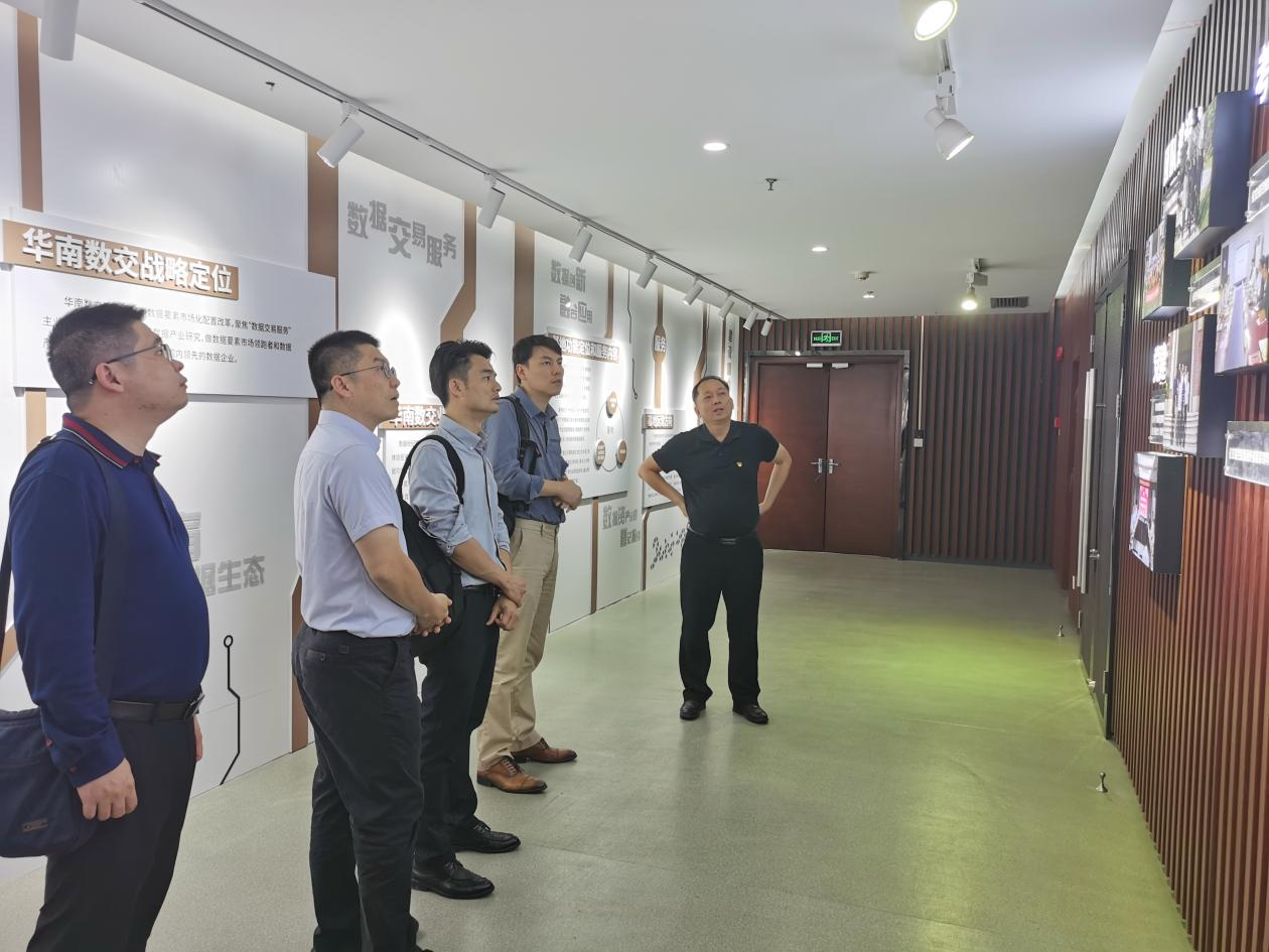 kdpay钱包(中国)公司赴华南数交、广数所研讨学习(图2)