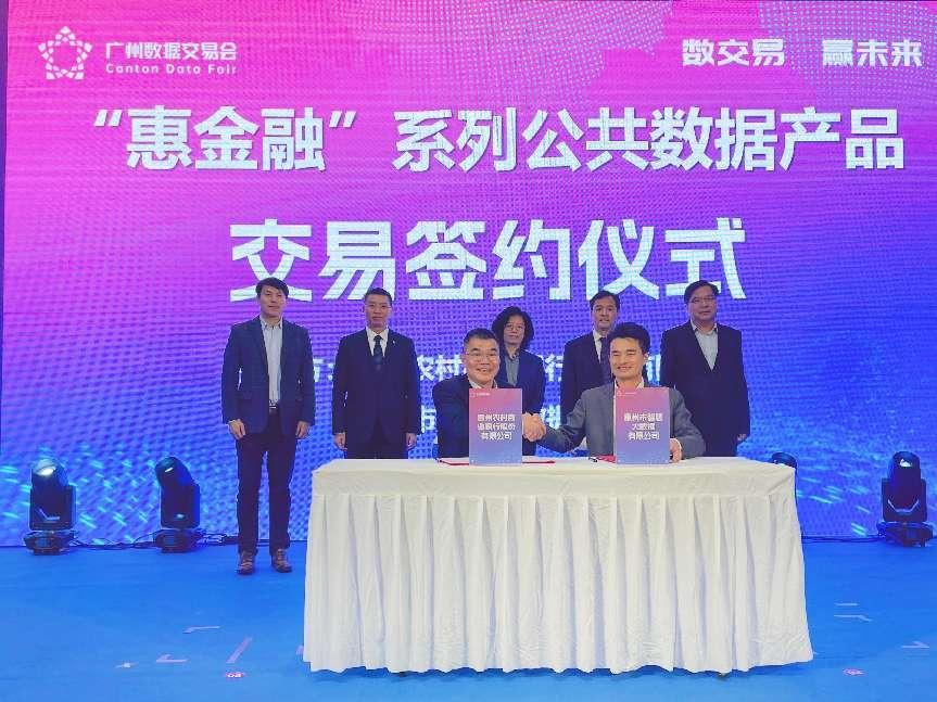 授信额突破10亿元！“惠金融”系列赋能普惠金融提质增效(图1)