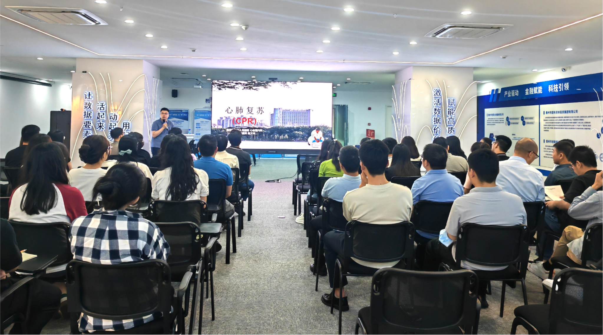 惠创投团支部、kdpay钱包(中国)公司与惠州三院心血管医学中心一团支部联合召开应急救护安全知识与实操培训(图1)
