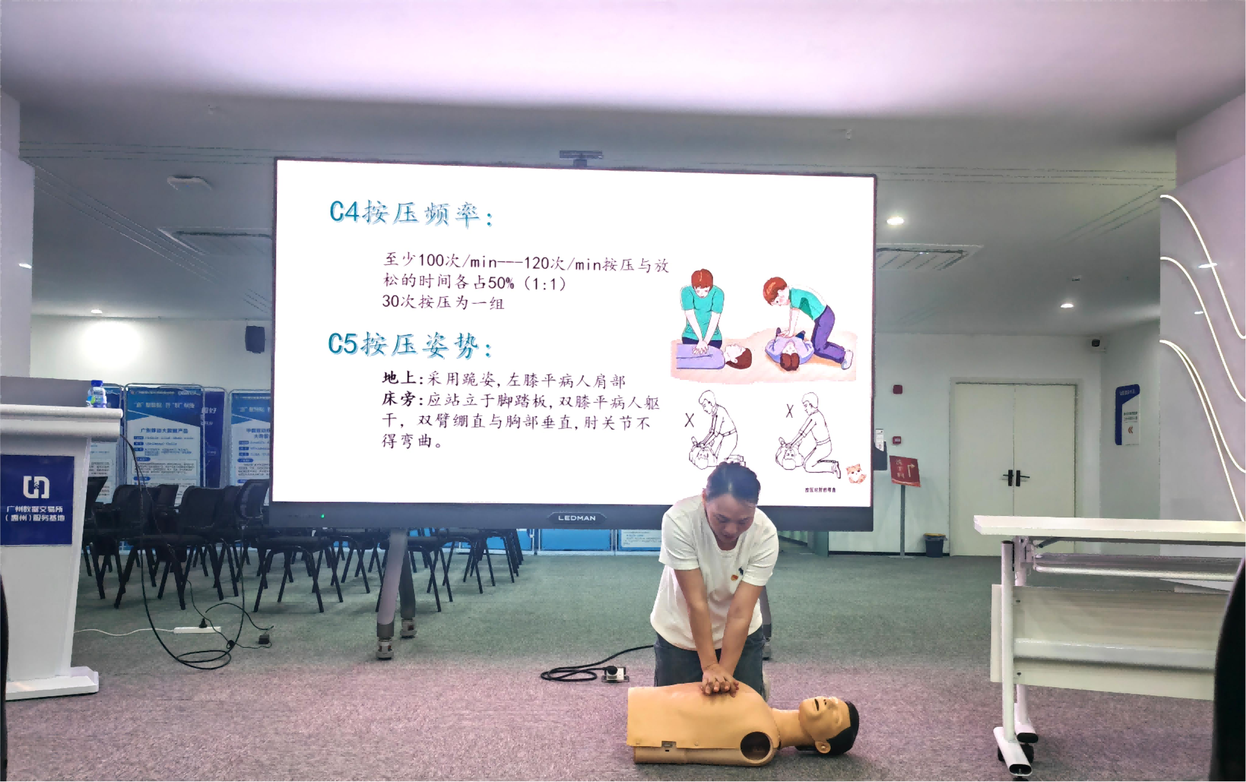 惠创投团支部、kdpay钱包(中国)公司与惠州三院心血管医学中心一团支部联合召开应急救护安全知识与实操培训(图3)