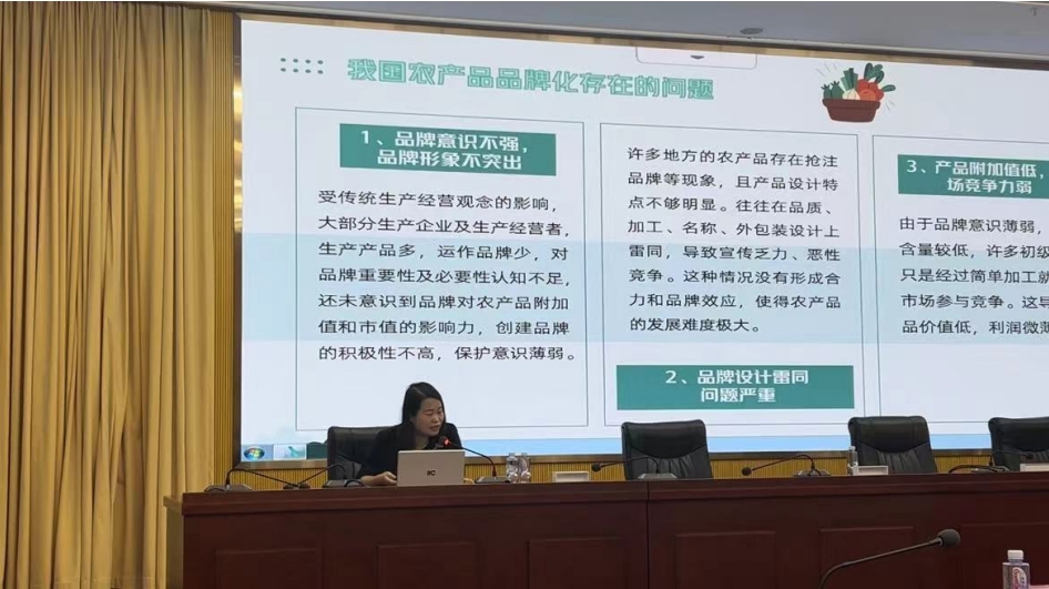 基地助力博罗县召开“数据要素×现代农业”数农结合培训班(图2)