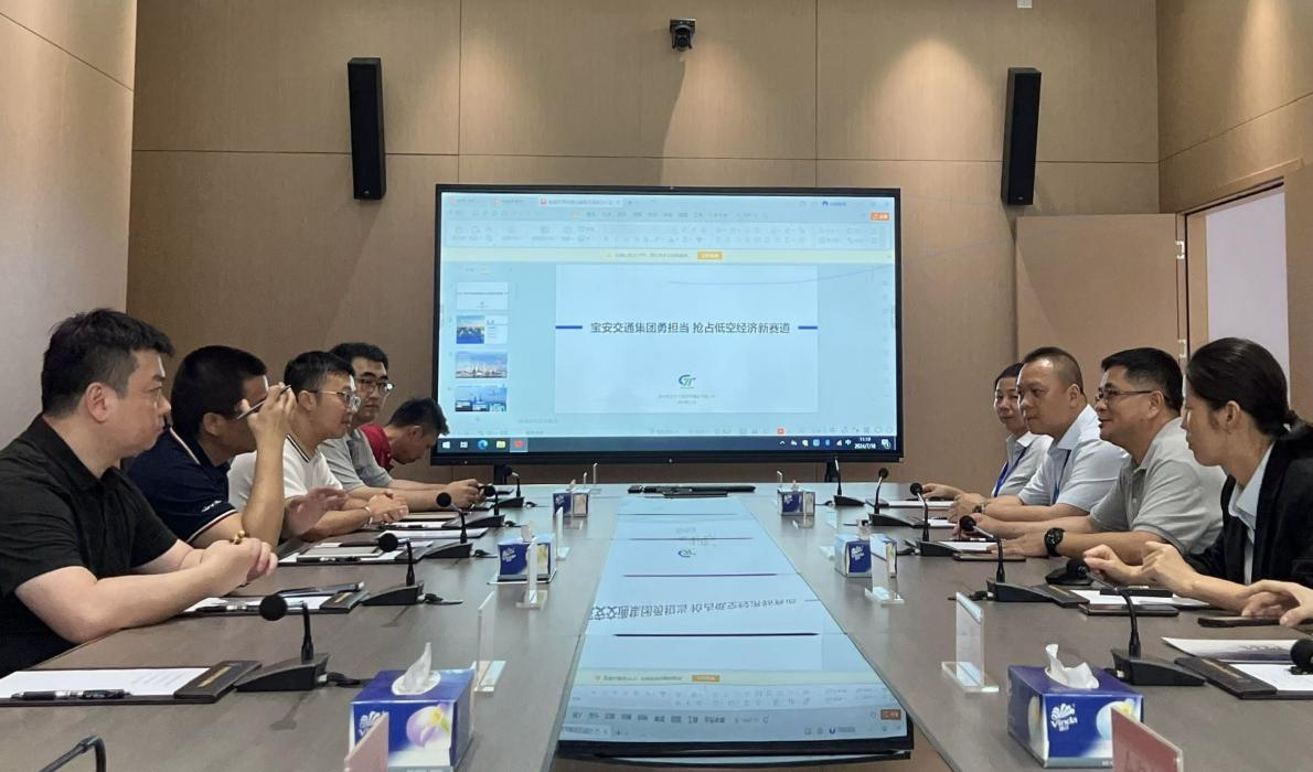 基地动态 | “产业面对面，协同走出去”—— 走进宝安交通集团，探索低空经济创新开展(图2)