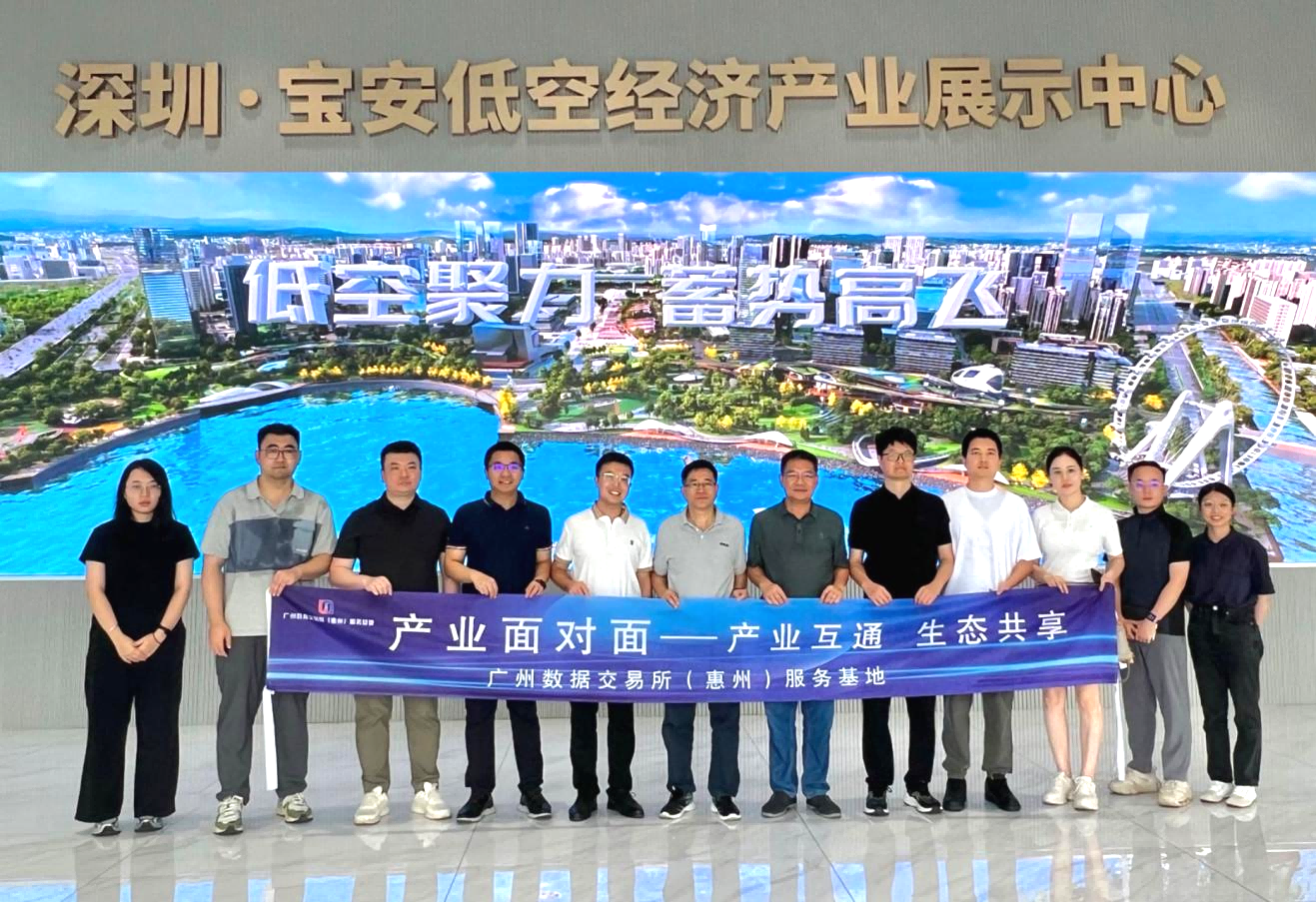 基地动态 | “产业面对面，协同走出去”—— 走进宝安交通集团，探索低空经济创新开展(图3)