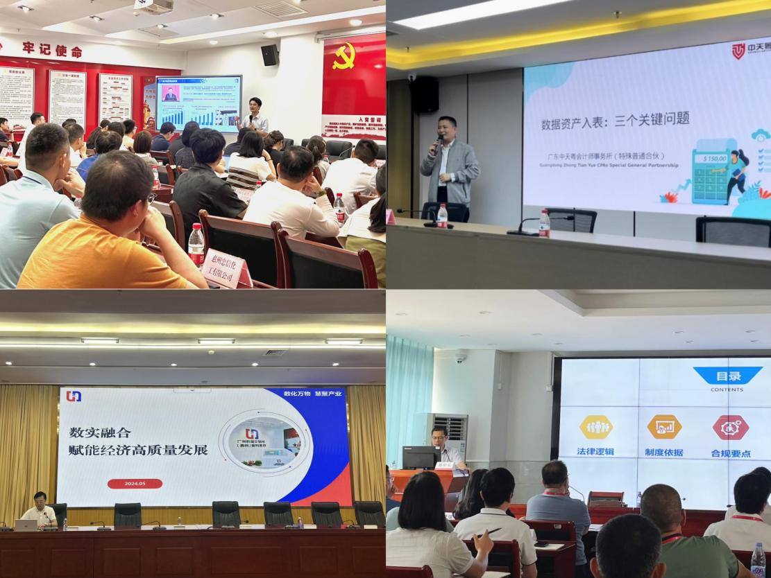 惠州服务基地“市区县联动—数据要素宣贯系列活动”圆满收官(图1)