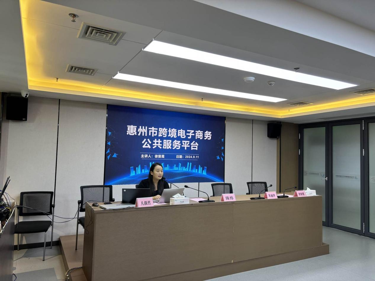 惠州市跨境电商现场研讨会（惠东站）成功举办(图2)
