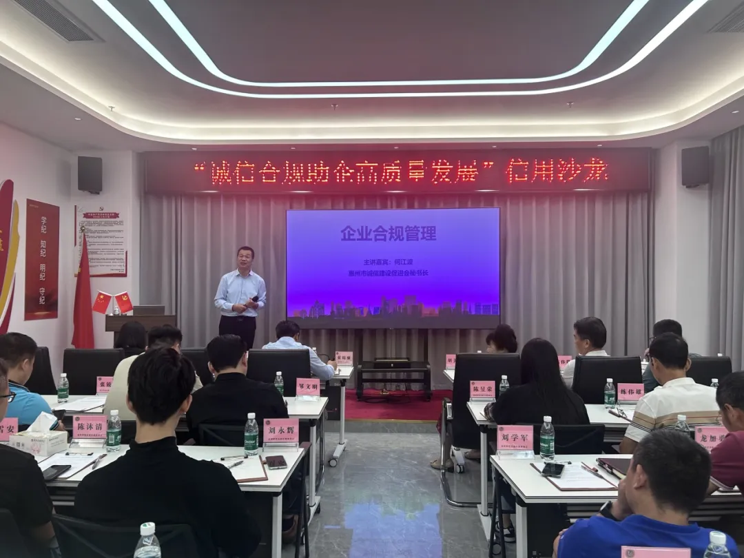 “诚信合规助企高质量开展”信用沙龙活动成功举行(图3)