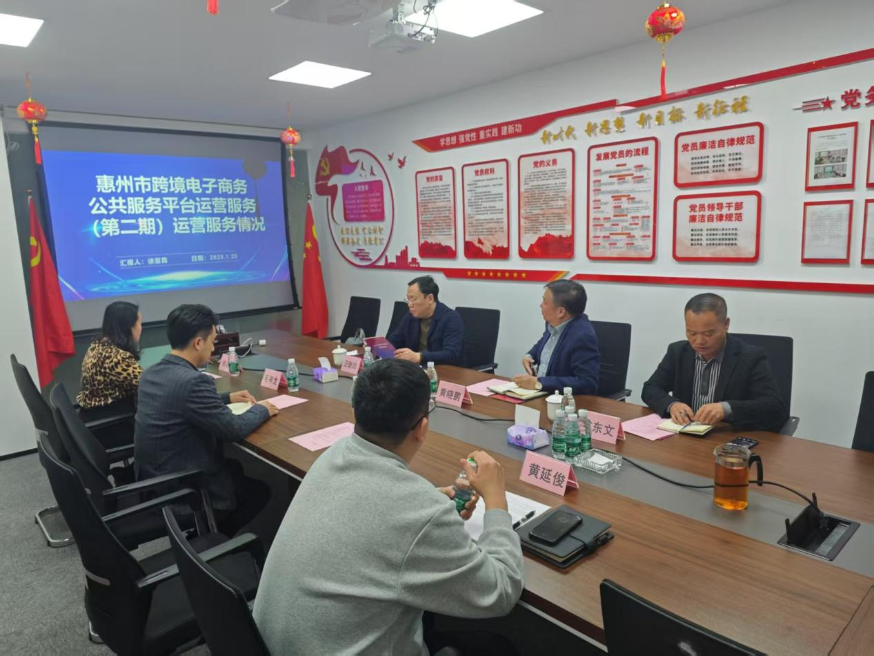 惠州市商务局领导深入kdpay钱包(中国)公司调研  共谋跨境电商平台开展(图1)