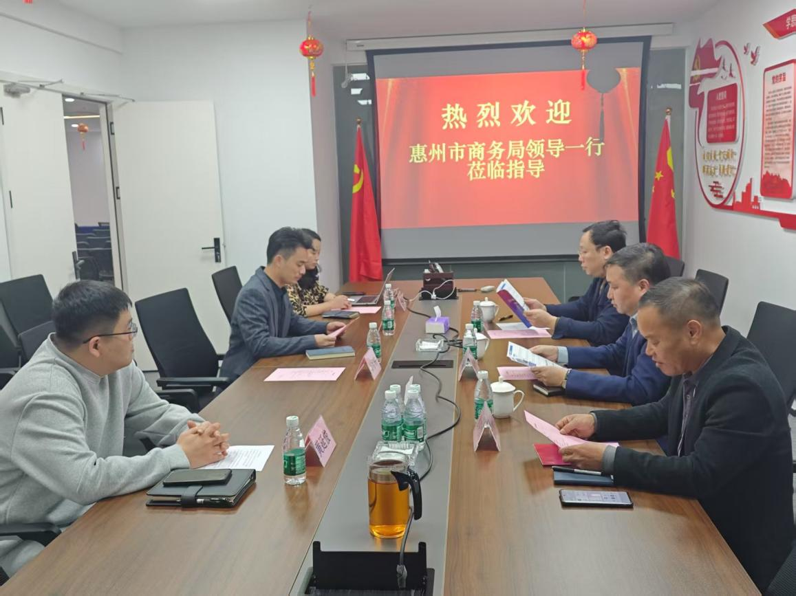 惠州市商务局领导深入kdpay钱包(中国)公司调研  共谋跨境电商平台开展(图2)