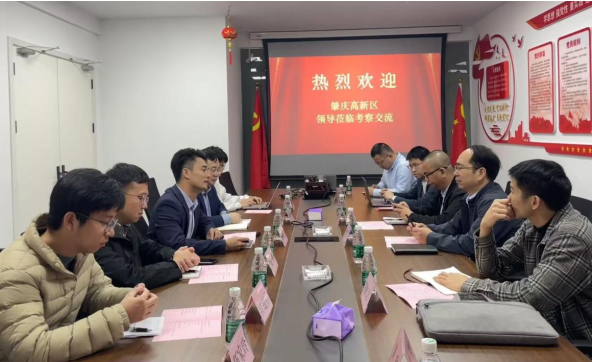 基地运营│肇庆高新区到惠州服务基地考察研讨(图1) 基地运营│肇庆高新区到惠州服务基地考察研讨(图1)
