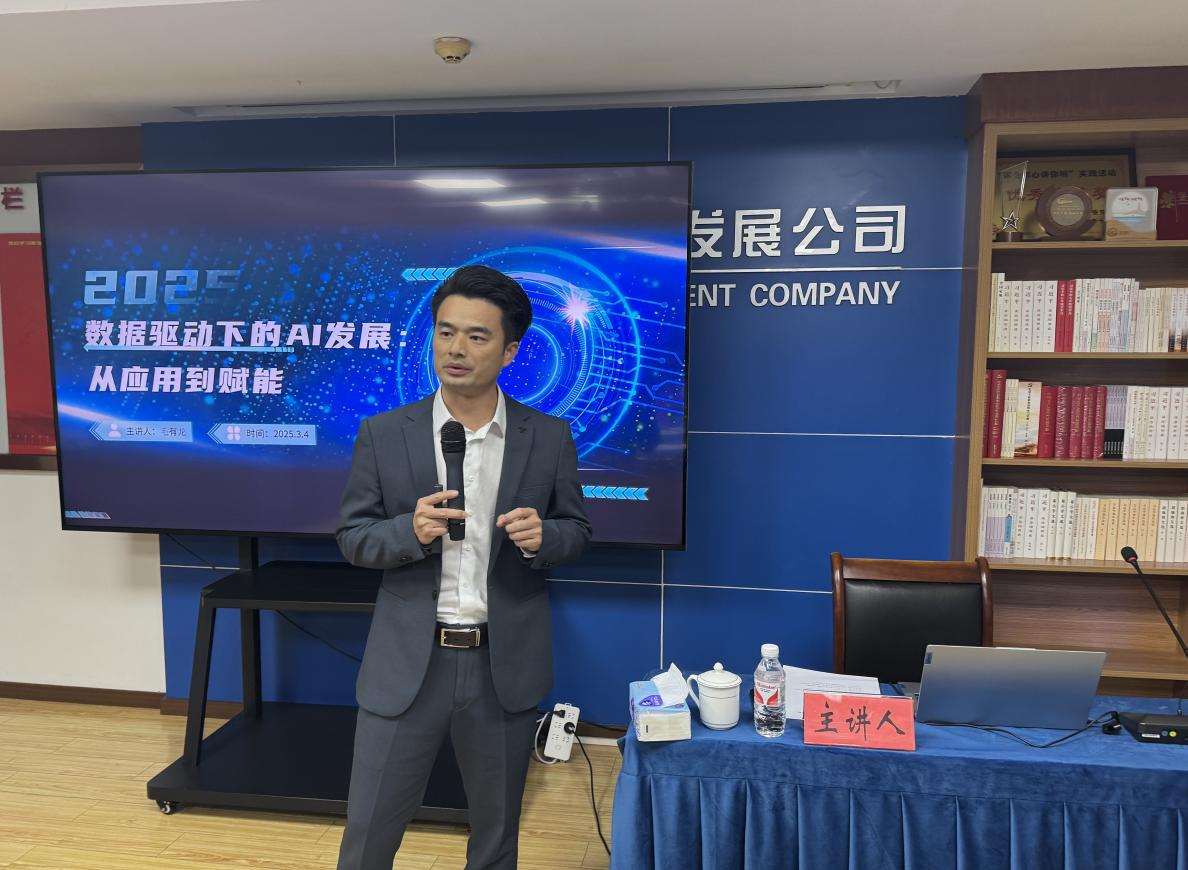kdpay钱包(中国)公司携手金叶公司成功举办“AI与办公应用”专题培训(图3)