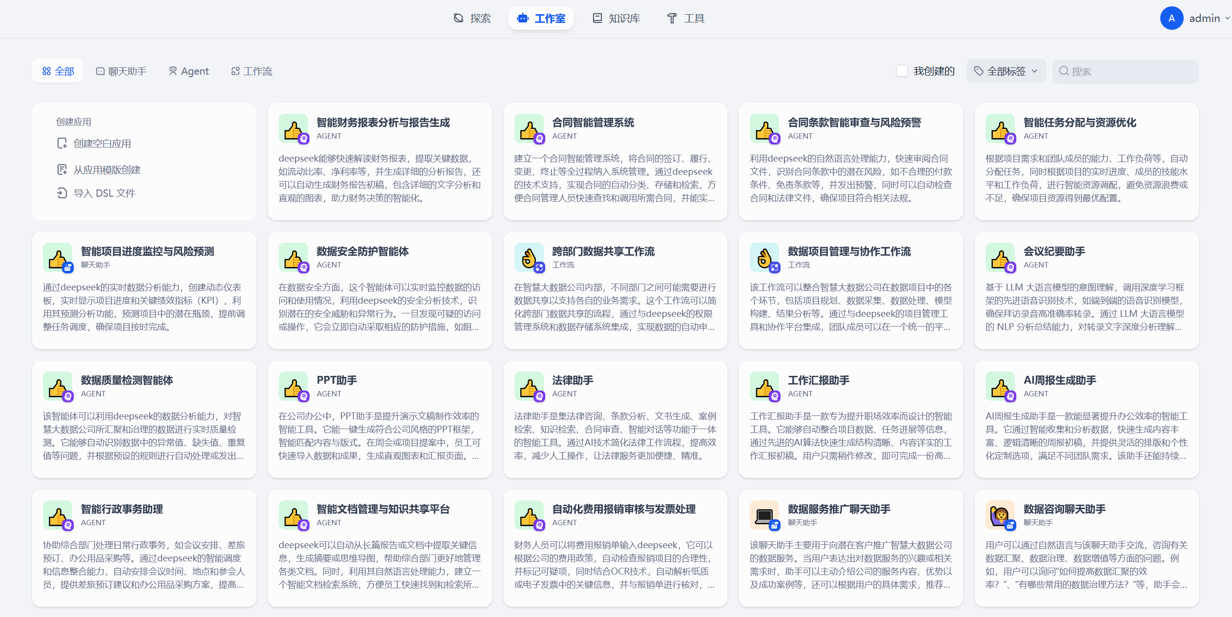 “DeepSeek+Dify”成功部署，kdpay钱包(中国)公司开启行业人工智能新征程(图2)