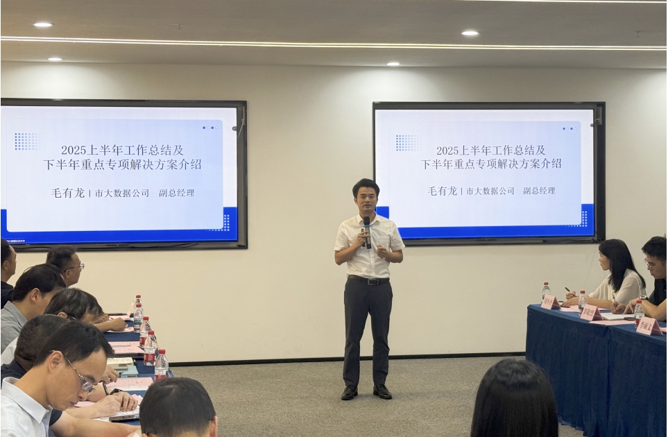 kdpay钱包(中国)公司顺利承办惠州市国资国企数字化智能化绿色化转型工作推进会(图3)