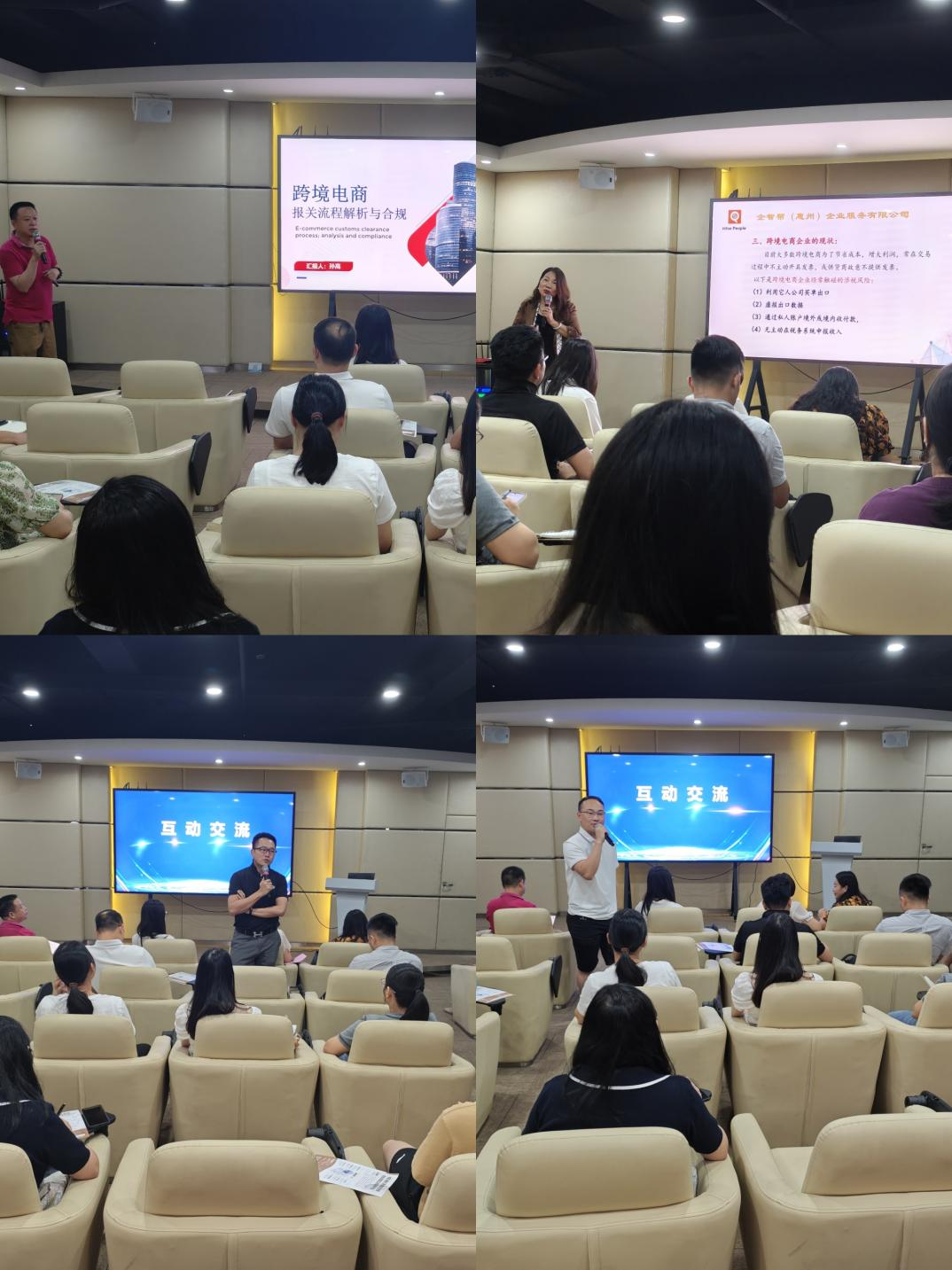“惠聚产业 跨贸全球”惠州市跨境电商产业带融合开展研讨会（仲恺站）圆满举行(图3)