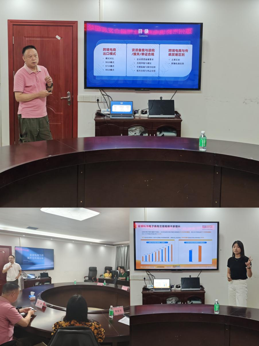 “惠聚产业 跨贸全球”惠州市跨境电商产业带融合开展研讨会（博罗站）圆满举行(图3)