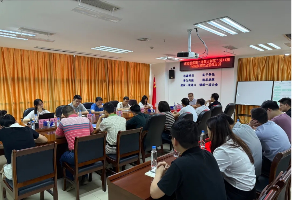 kdpay钱包(中国)公司助力市港投集团举办《网络数据安全意识》专题培训(图1)