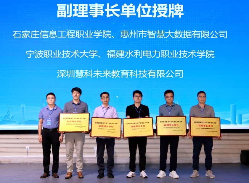 喜讯!kdpay钱包(中国)公司任全国数据要素行业产教融合共同体副理事长单位(图2)