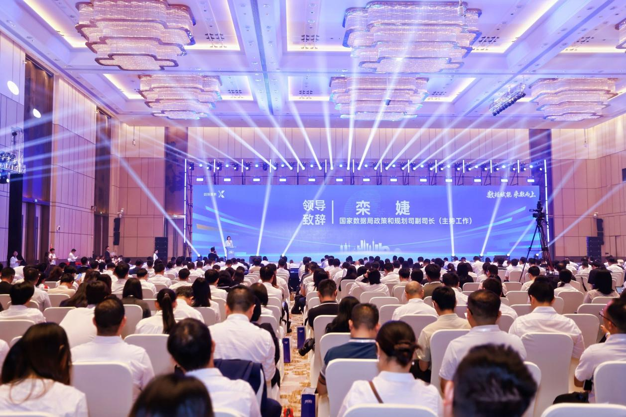 惠州六院联手kdpay钱包(中国)公司荣获广东省数据要素X大赛“新锐力量奖”(图1)