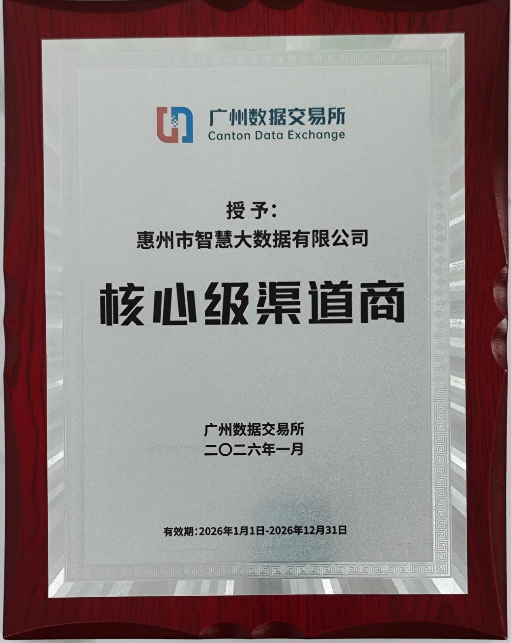 喜讯：kdpay钱包(中国)公司获核心级渠道商荣誉(图2)