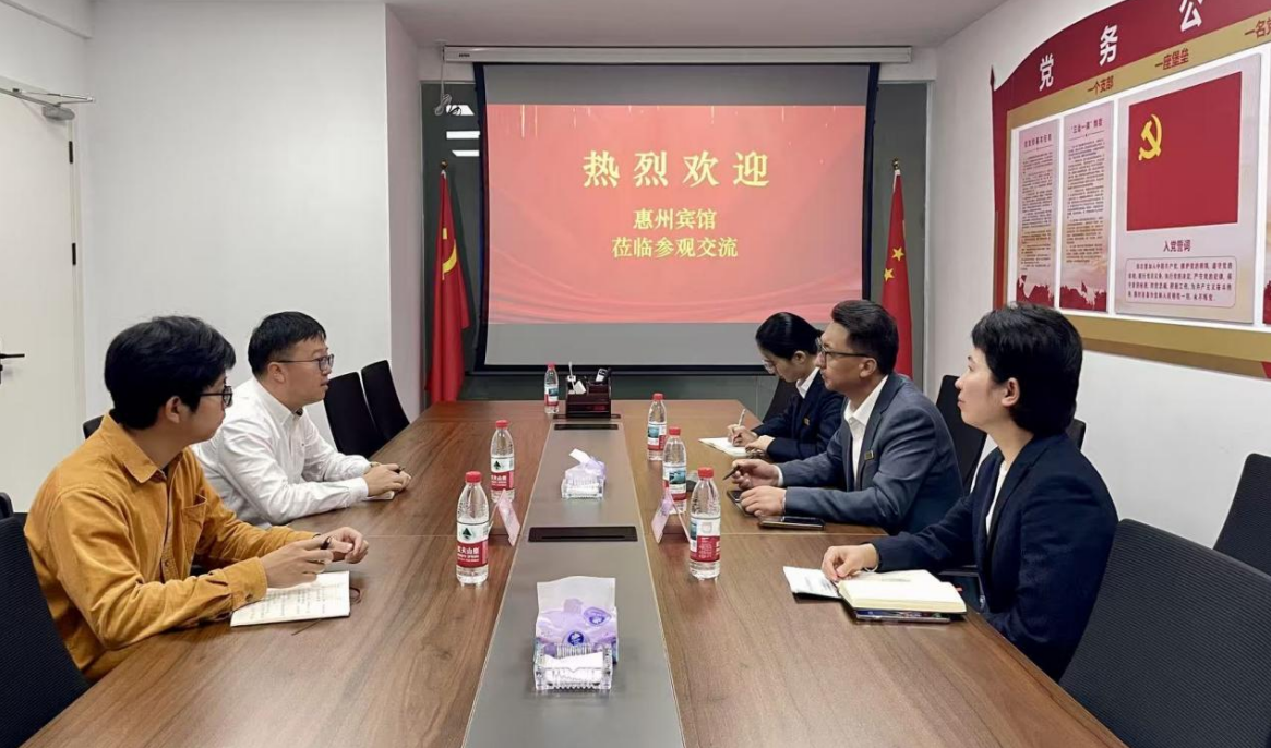 惠州宾馆到访惠州服务基地，共探传统企业数据价值转化路径(图1)